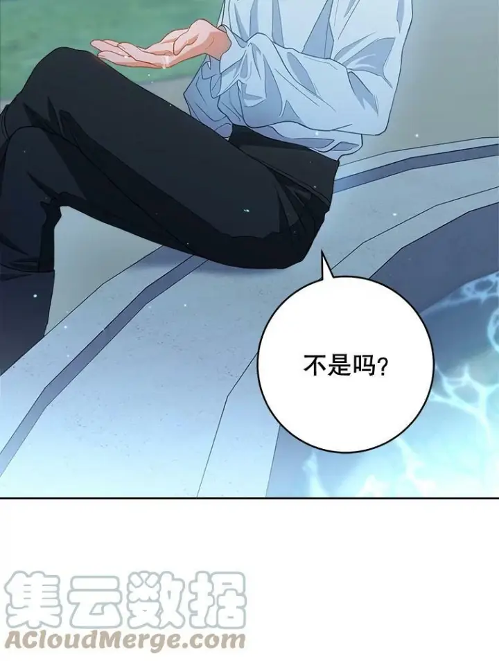 漫画《皇家厨师小姐》72.妈妈第33张图