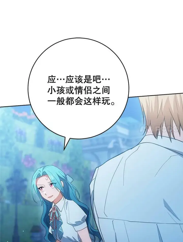 漫画《皇家厨师小姐》72.妈妈第34张图