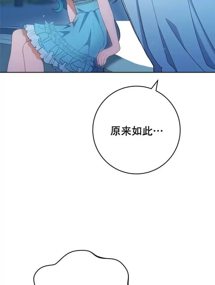 漫画《皇家厨师小姐》72.妈妈第35张图