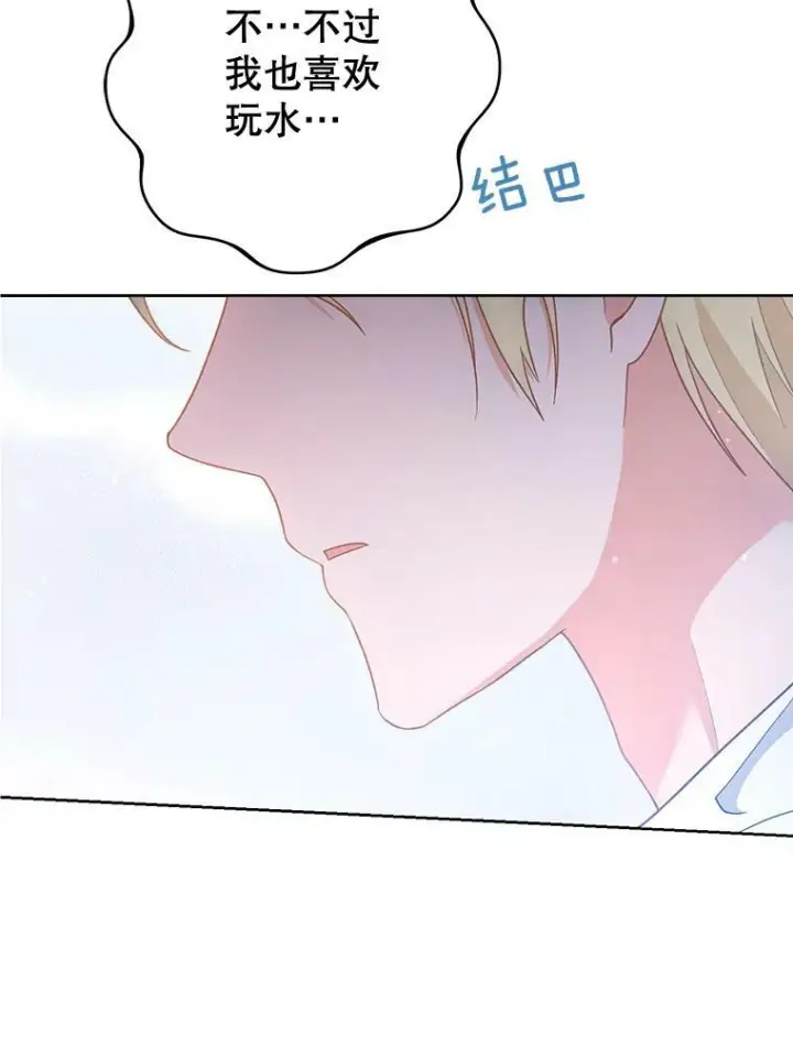 漫画《皇家厨师小姐》72.妈妈第36张图