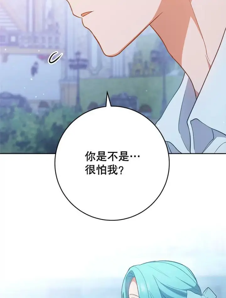 漫画《皇家厨师小姐》72.妈妈第38张图