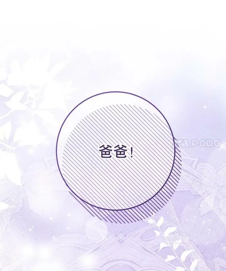 漫画《皇家厨师小姐》72.妈妈第4张图