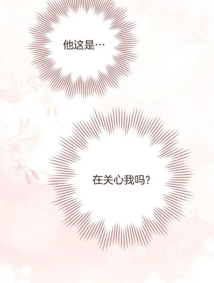 漫画《皇家厨师小姐》72.妈妈第40张图
