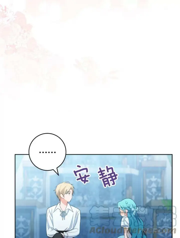 漫画《皇家厨师小姐》72.妈妈第41张图