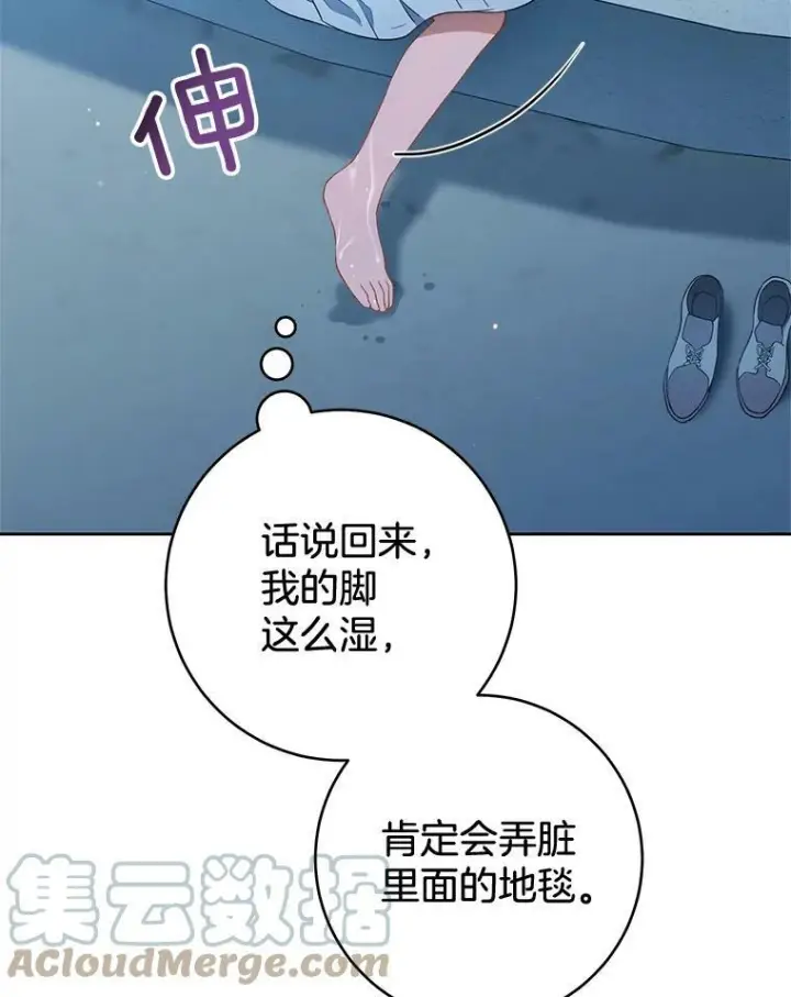 漫画《皇家厨师小姐》72.妈妈第53张图