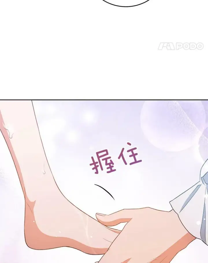 漫画《皇家厨师小姐》72.妈妈第54张图