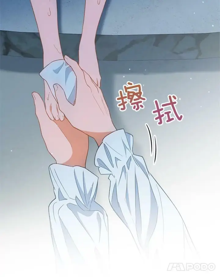 漫画《皇家厨师小姐》72.妈妈第60张图