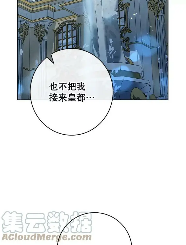 漫画《皇家厨师小姐》72.妈妈第65张图