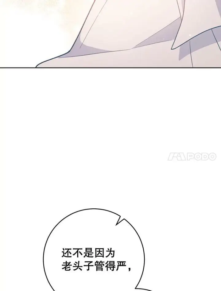 漫画《皇家厨师小姐》72.妈妈第67张图