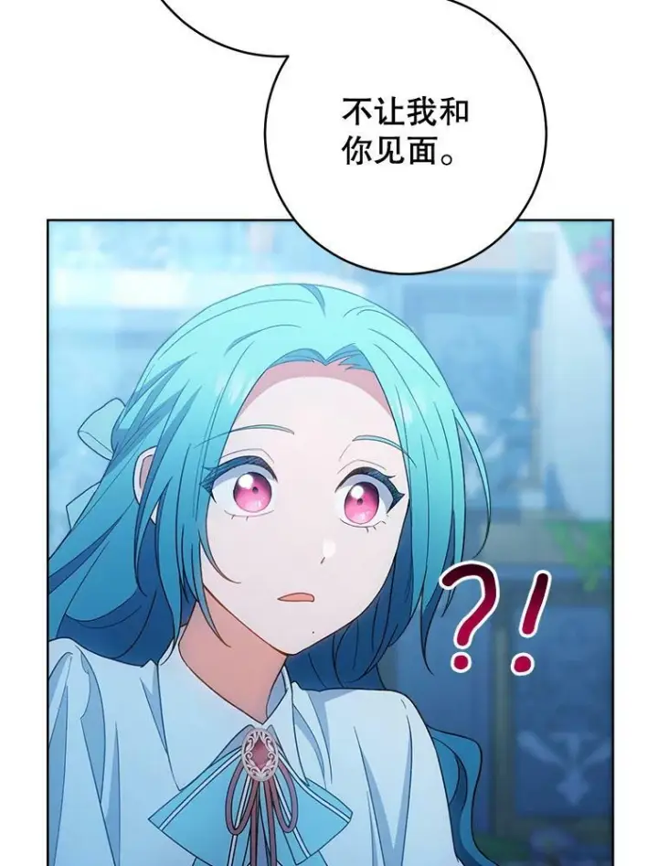 漫画《皇家厨师小姐》72.妈妈第68张图