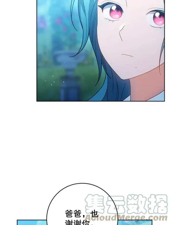 漫画《皇家厨师小姐》72.妈妈第73张图