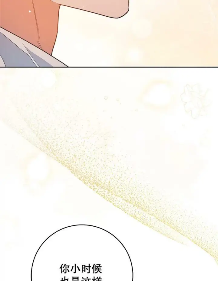 漫画《皇家厨师小姐》72.妈妈第76张图