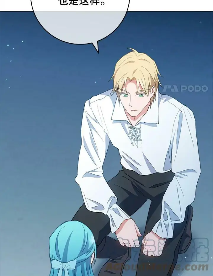 漫画《皇家厨师小姐》72.妈妈第77张图