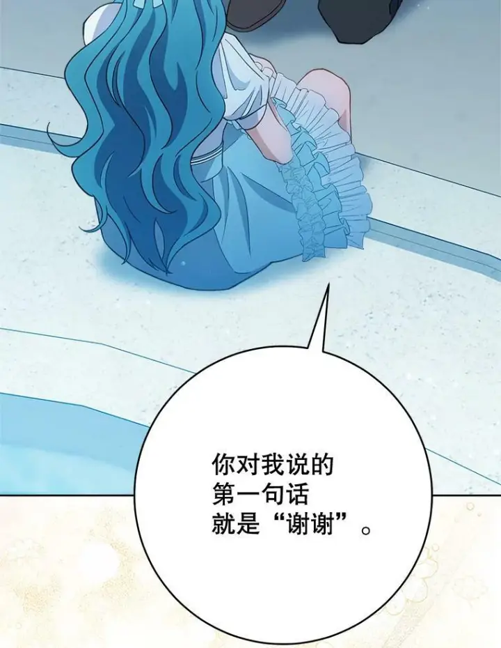漫画《皇家厨师小姐》72.妈妈第78张图