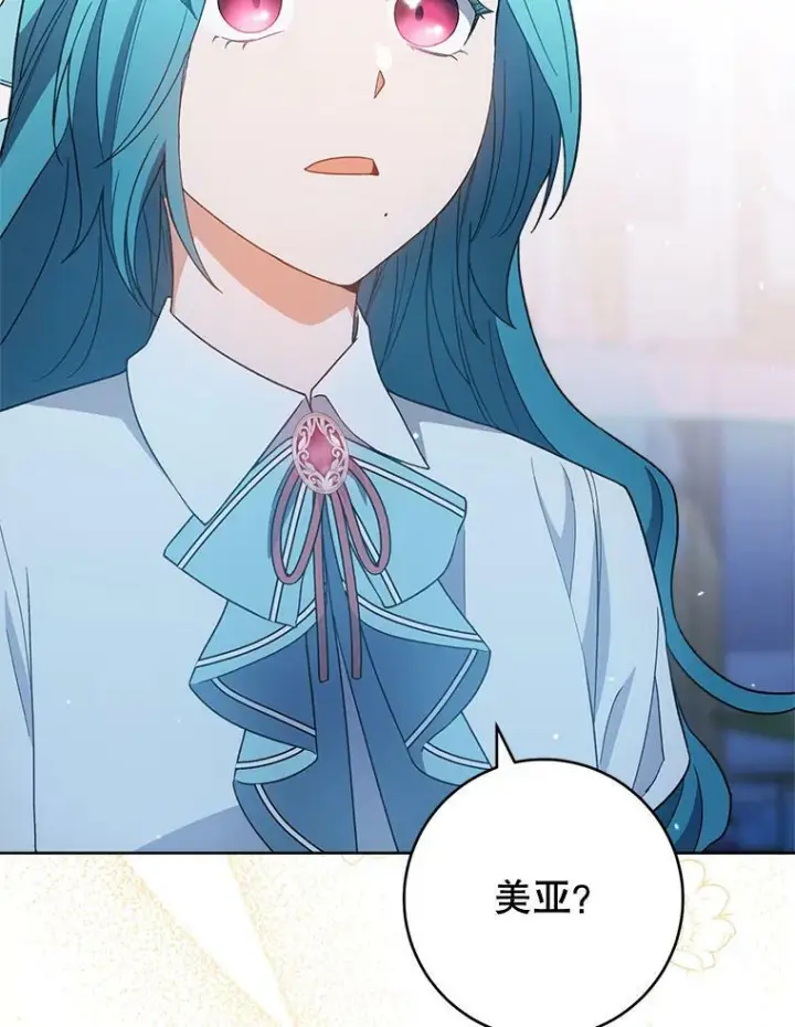 漫画《皇家厨师小姐》72.妈妈第82张图