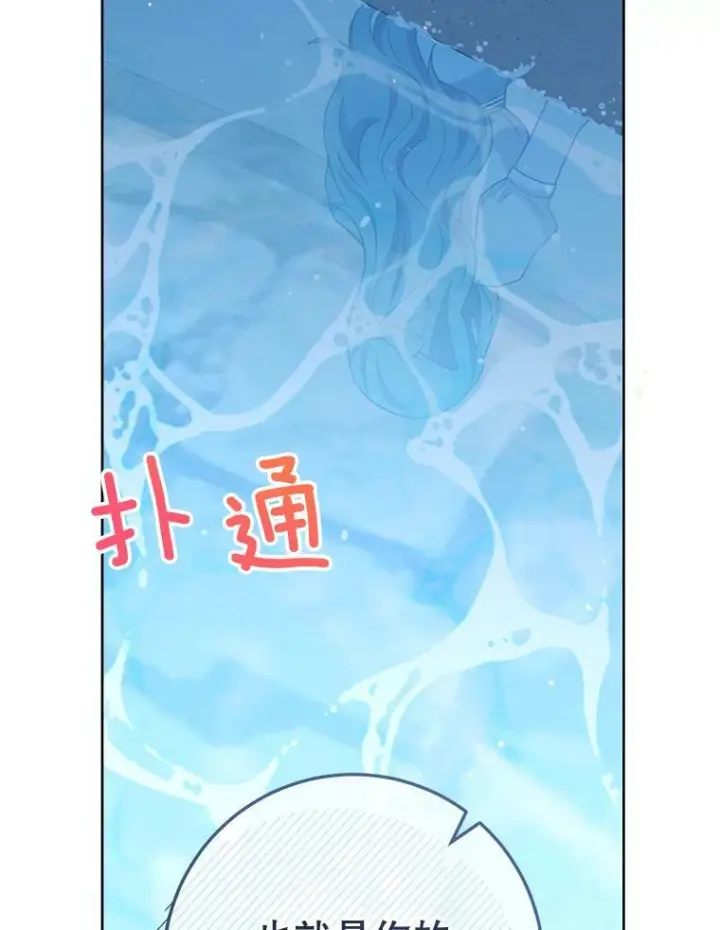 漫画《皇家厨师小姐》72.妈妈第84张图