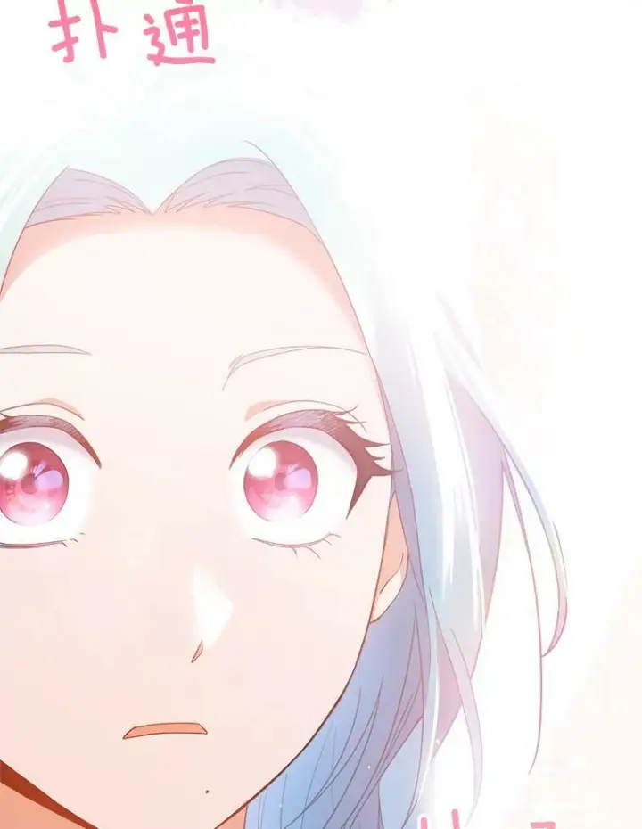 漫画《皇家厨师小姐》72.妈妈第86张图