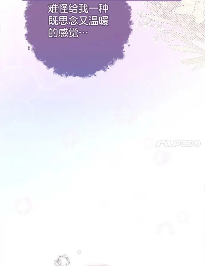 漫画《皇家厨师小姐》72.妈妈第90张图