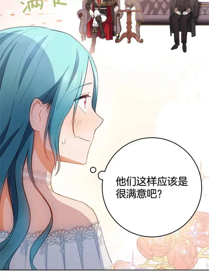 漫画《皇家厨师小姐》73.父子之争第107张图