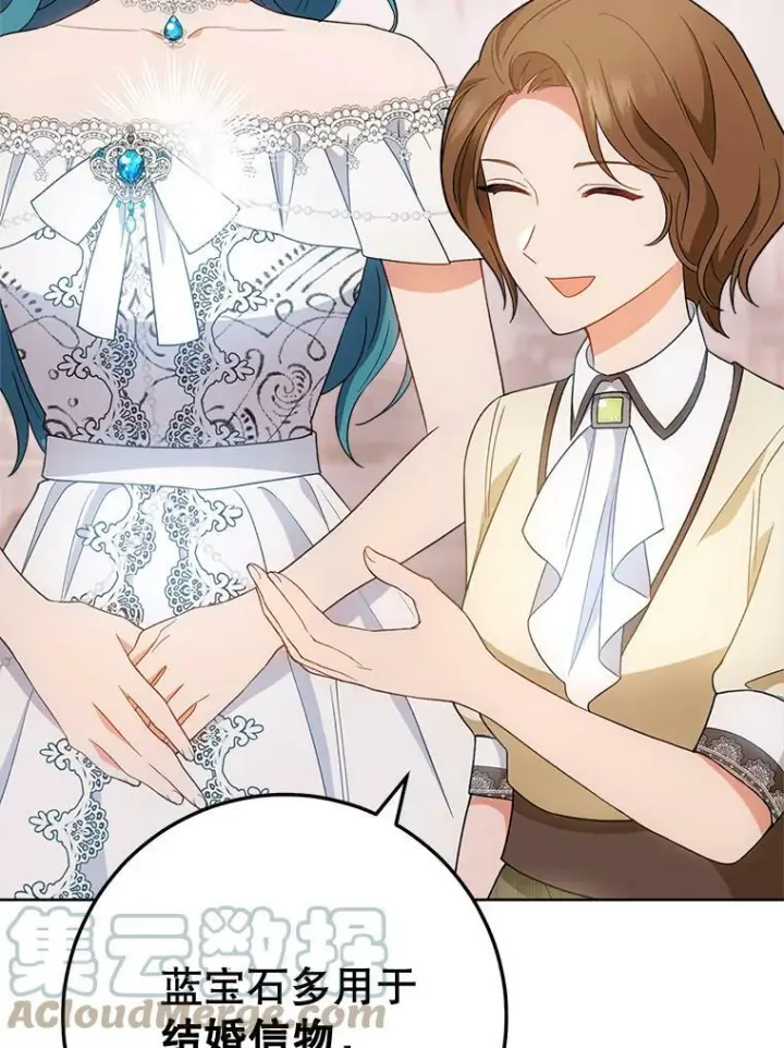 漫画《皇家厨师小姐》73.父子之争第109张图
