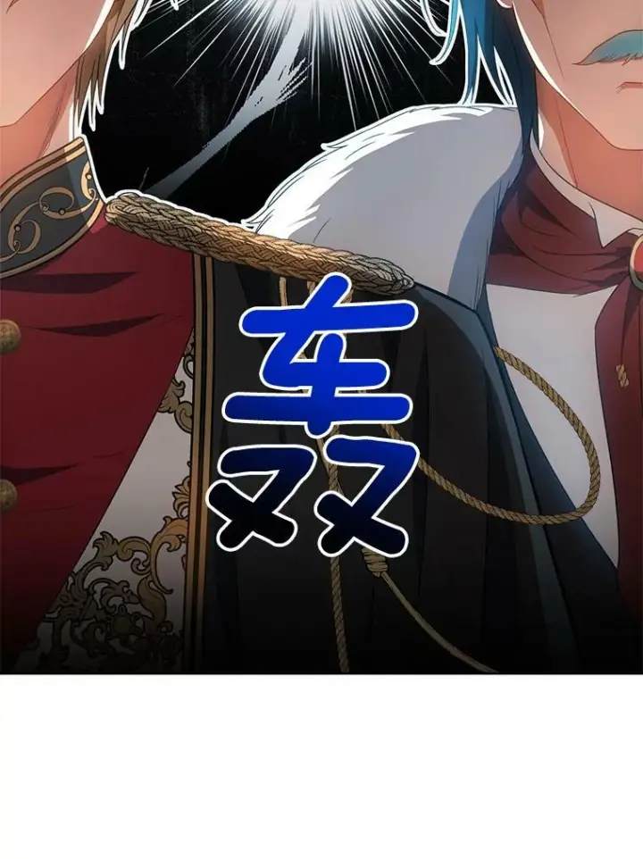 漫画《皇家厨师小姐》73.父子之争第111张图