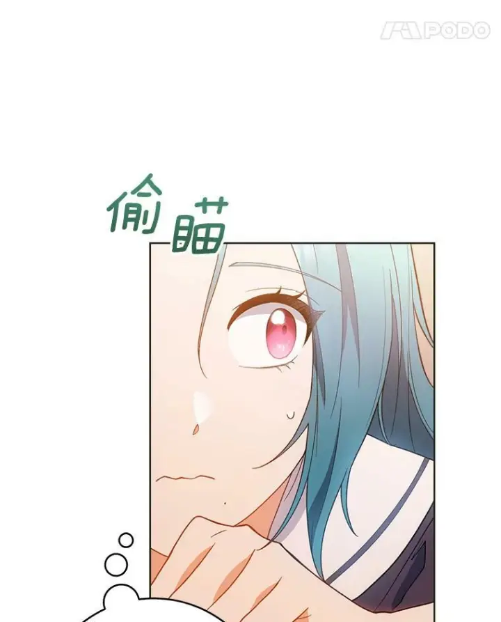 漫画《皇家厨师小姐》73.父子之争第12张图