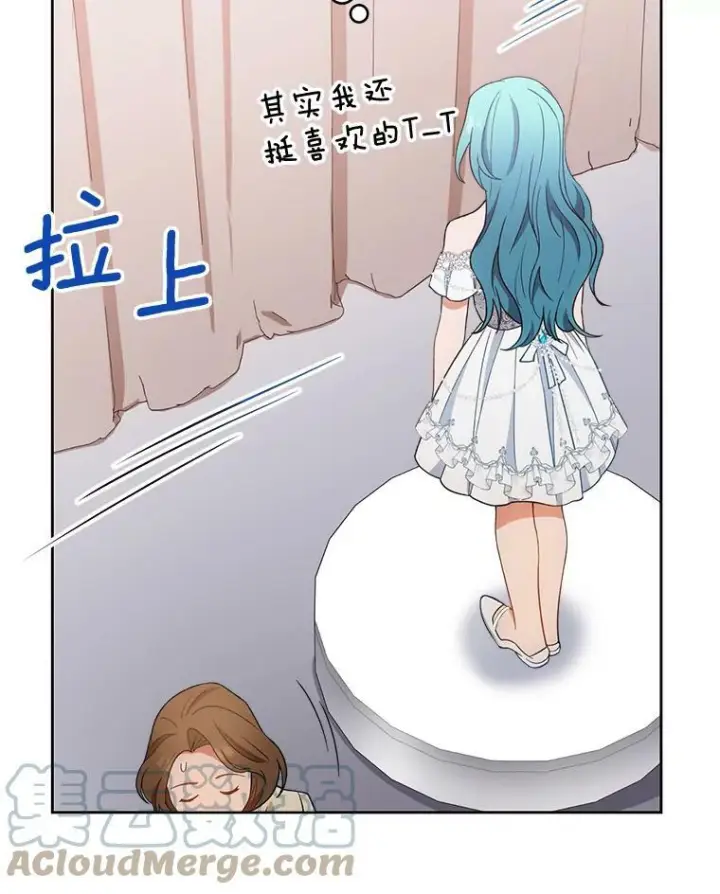 漫画《皇家厨师小姐》73.父子之争第121张图
