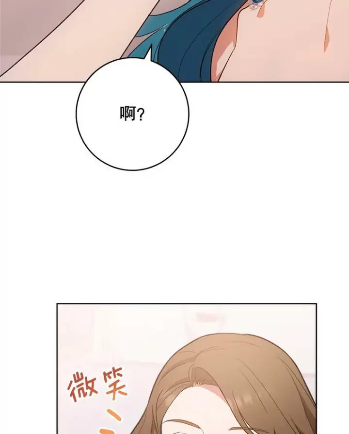 漫画《皇家厨师小姐》73.父子之争第126张图