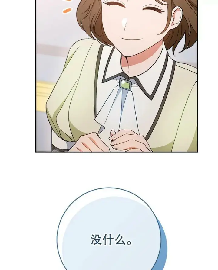 漫画《皇家厨师小姐》73.父子之争第127张图