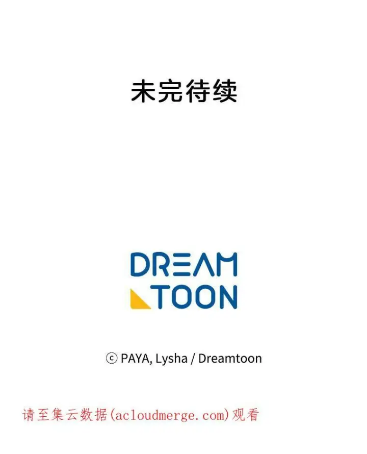 漫画《皇家厨师小姐》73.父子之争第130张图
