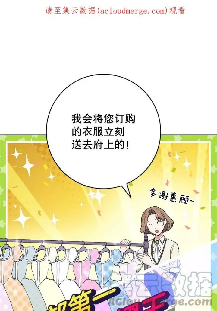 漫画《皇家厨师小姐》73.父子之争第131张图