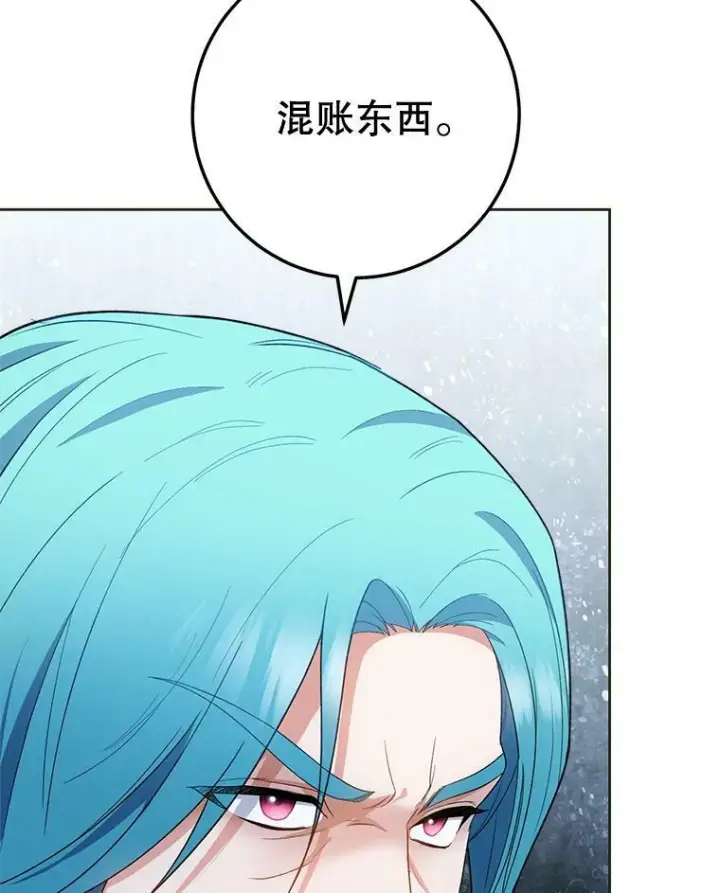 漫画《皇家厨师小姐》73.父子之争第20张图