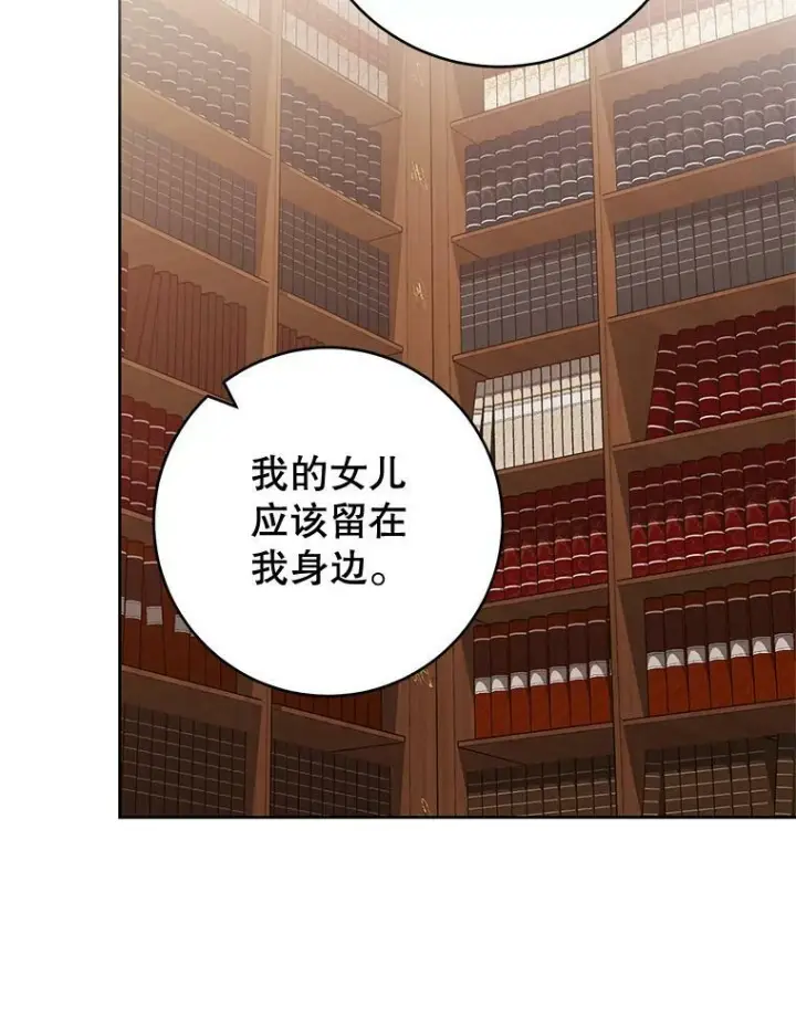 漫画《皇家厨师小姐》73.父子之争第30张图