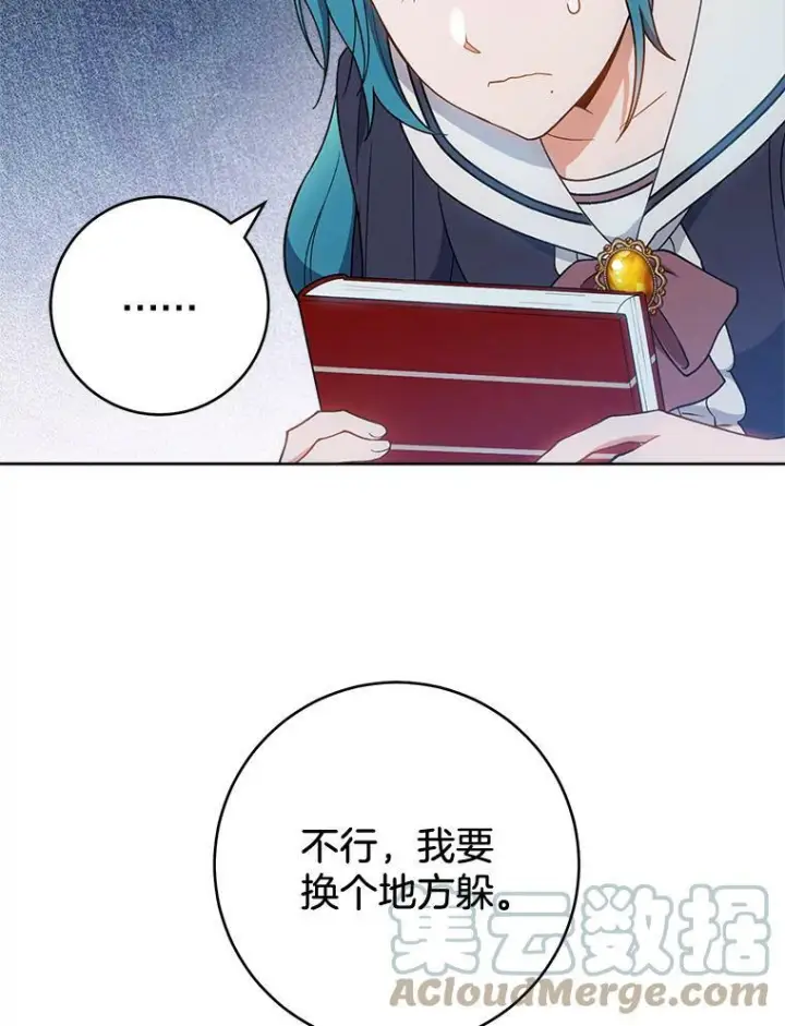 漫画《皇家厨师小姐》73.父子之争第37张图