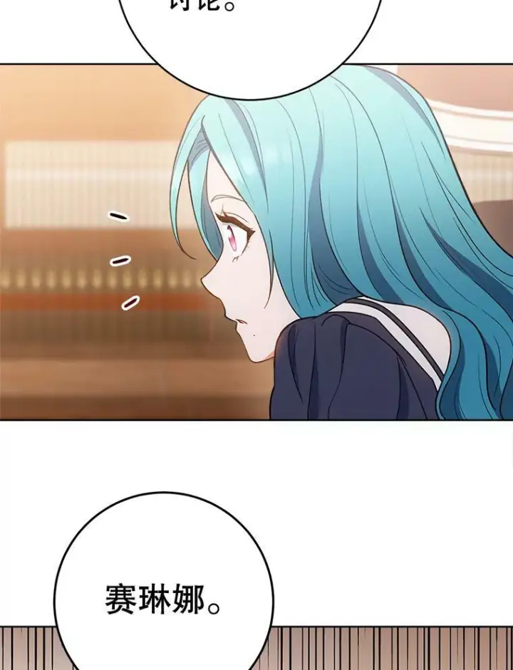 漫画《皇家厨师小姐》73.父子之争第39张图
