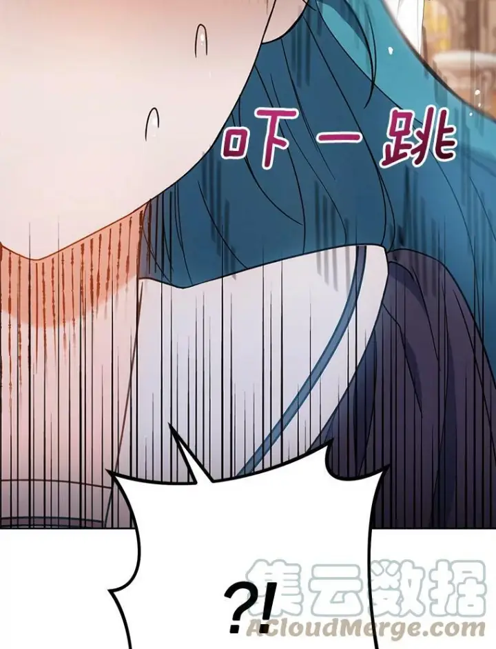 漫画《皇家厨师小姐》73.父子之争第41张图