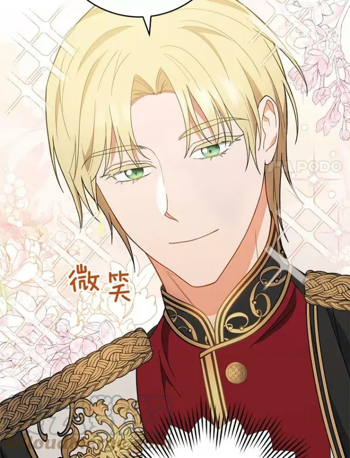 漫画《皇家厨师小姐》73.父子之争第45张图