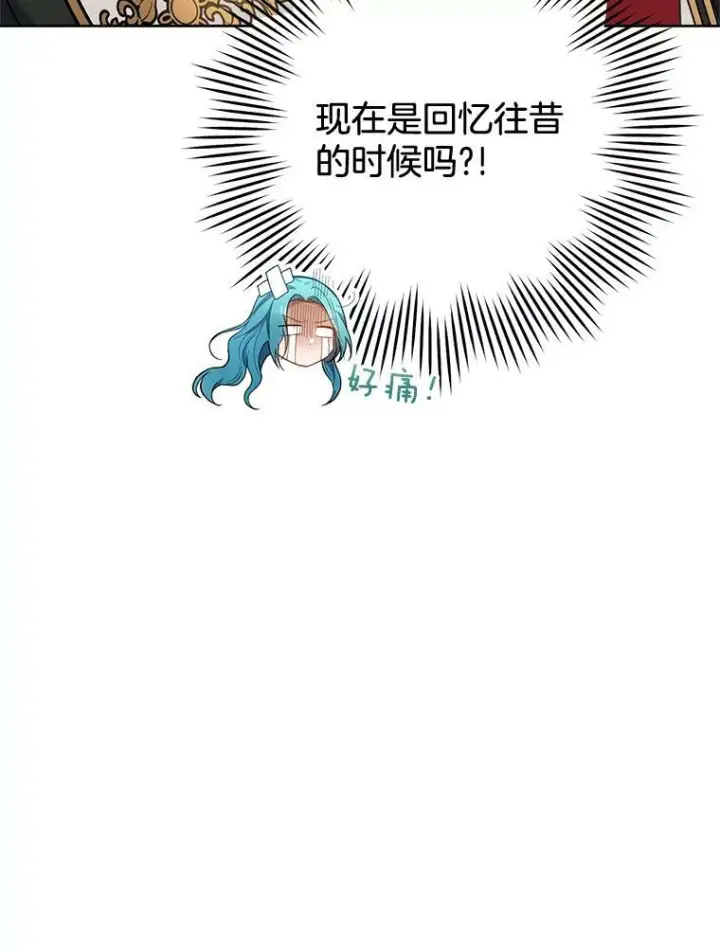 漫画《皇家厨师小姐》73.父子之争第46张图