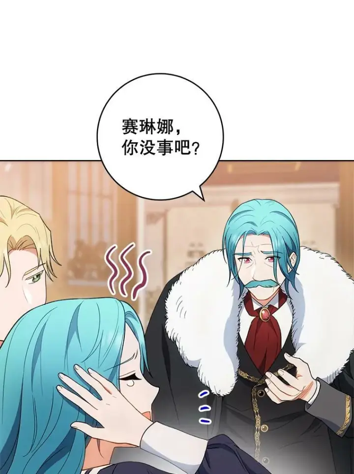 漫画《皇家厨师小姐》73.父子之争第47张图