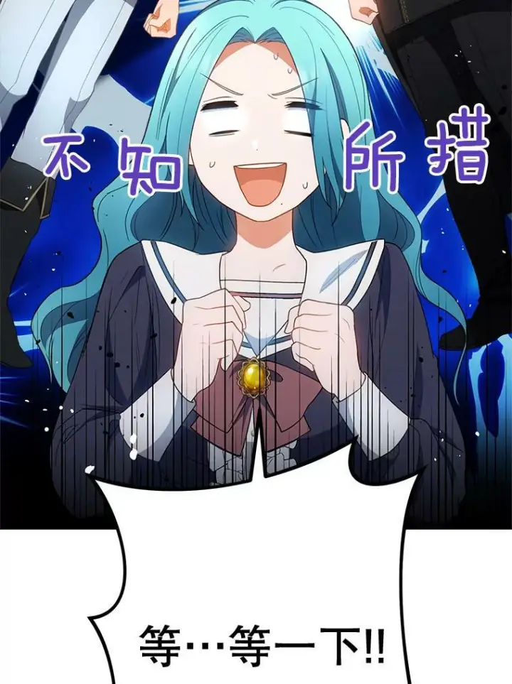 漫画《皇家厨师小姐》73.父子之争第52张图