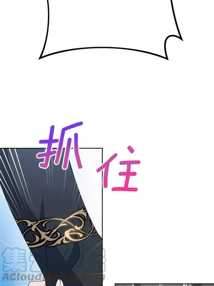 漫画《皇家厨师小姐》73.父子之争第53张图