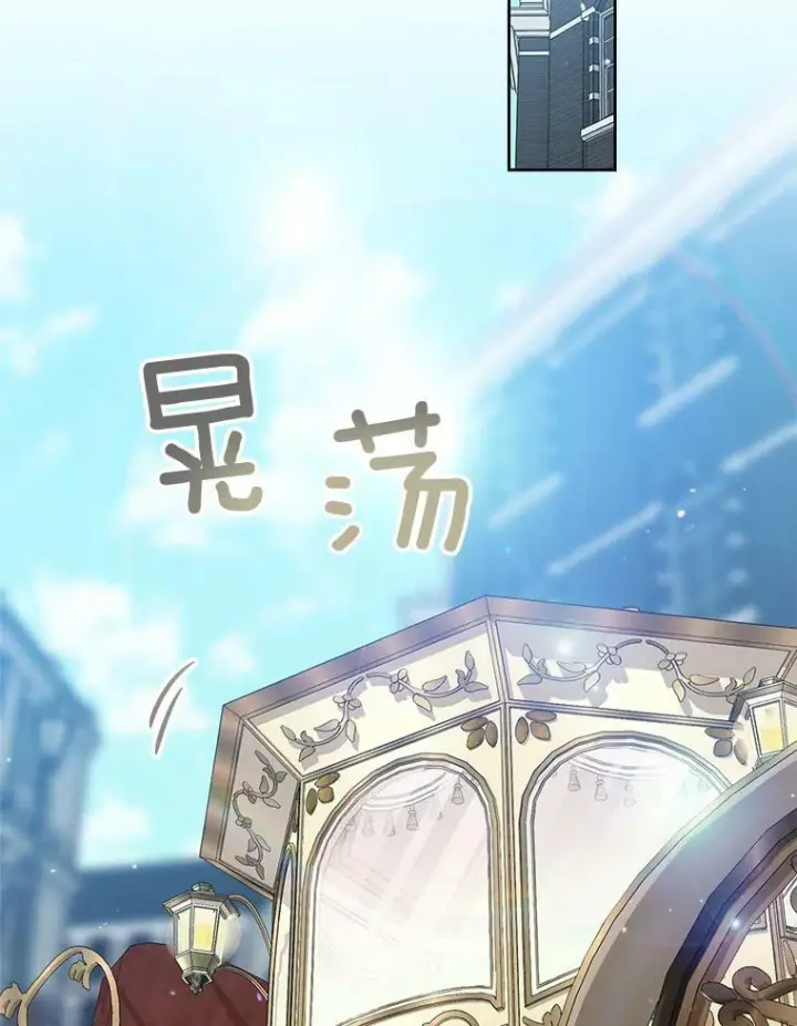 漫画《皇家厨师小姐》73.父子之争第63张图