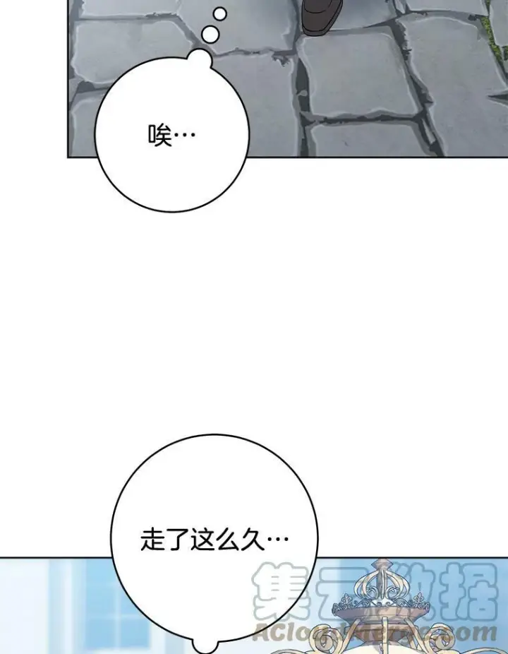 漫画《皇家厨师小姐》73.父子之争第65张图
