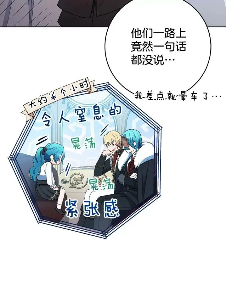 漫画《皇家厨师小姐》73.父子之争第67张图