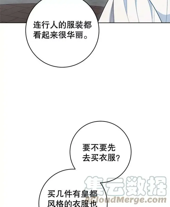 漫画《皇家厨师小姐》73.父子之争第73张图