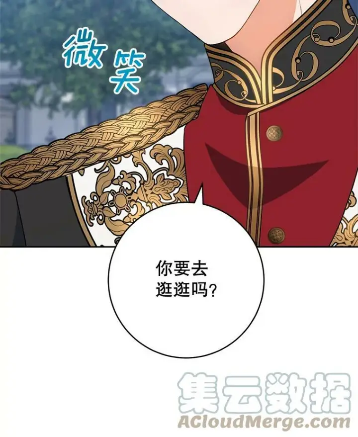 漫画《皇家厨师小姐》73.父子之争第77张图
