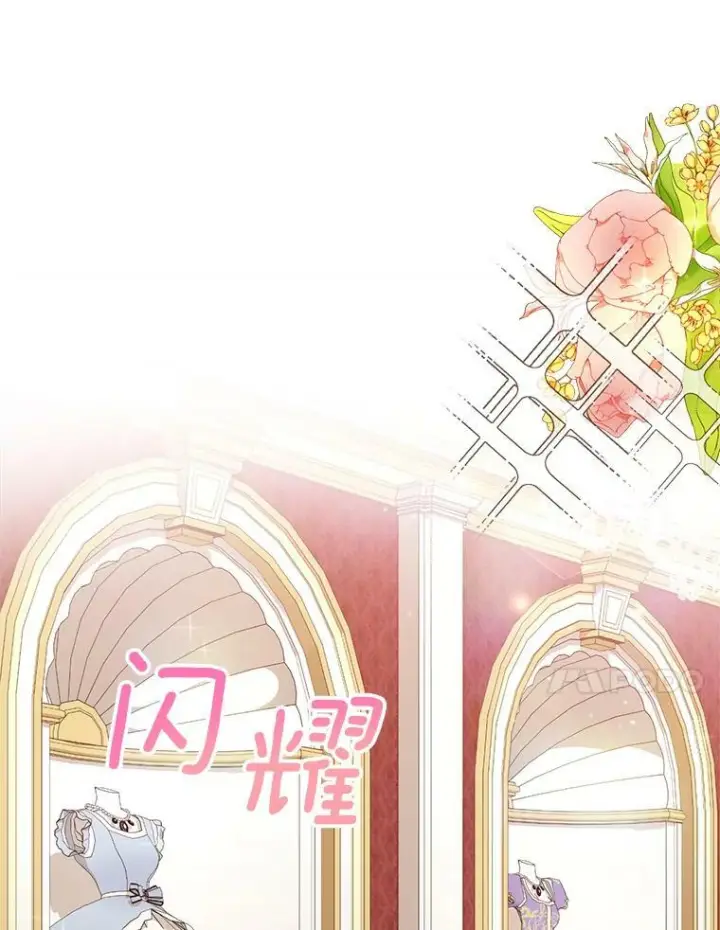 漫画《皇家厨师小姐》73.父子之争第78张图