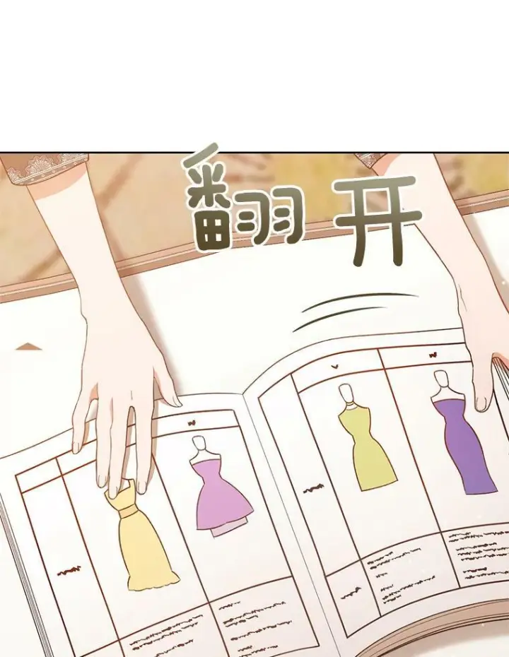 漫画《皇家厨师小姐》73.父子之争第84张图