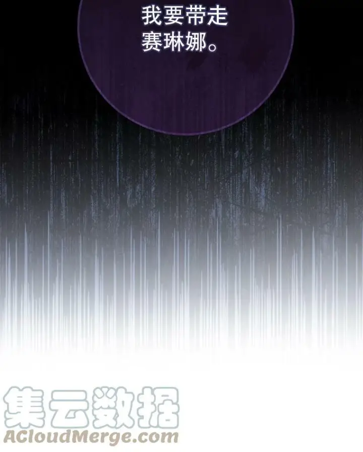 漫画《皇家厨师小姐》73.父子之争第9张图