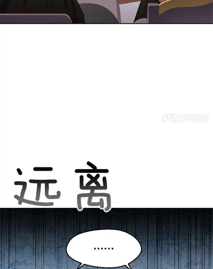 漫画《皇家厨师小姐》73.父子之争第95张图